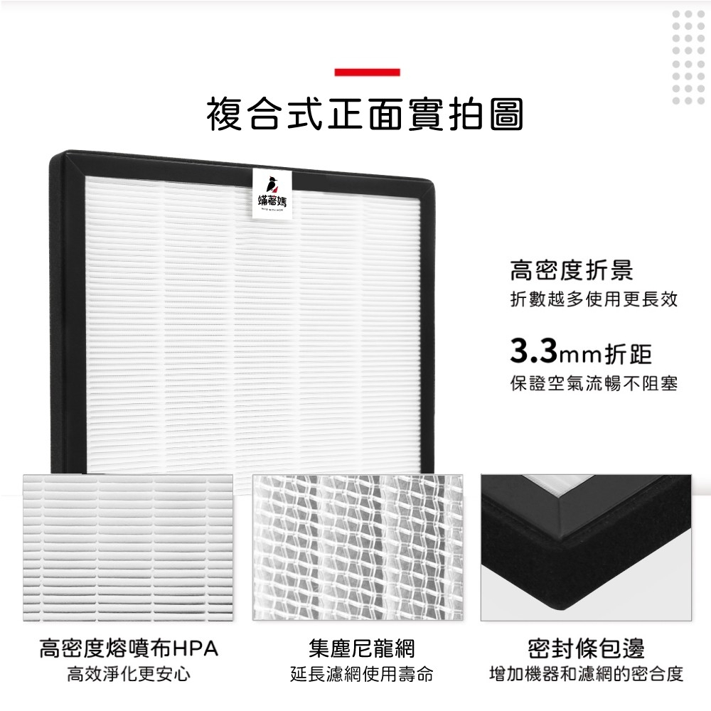蟎著媽 適用 SHARP 夏普 FU-H30T-W FU-HM30T-B FU-L30T-W 寶寶機 空氣清淨機 濾網, , large