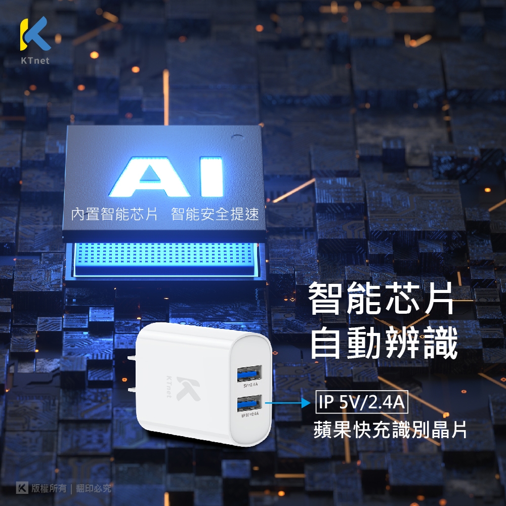 KTnet UP202 USB雙埠充電器 5V2.4A 雙USB快充 安全防護 迷你便攜 (100~240V), , large