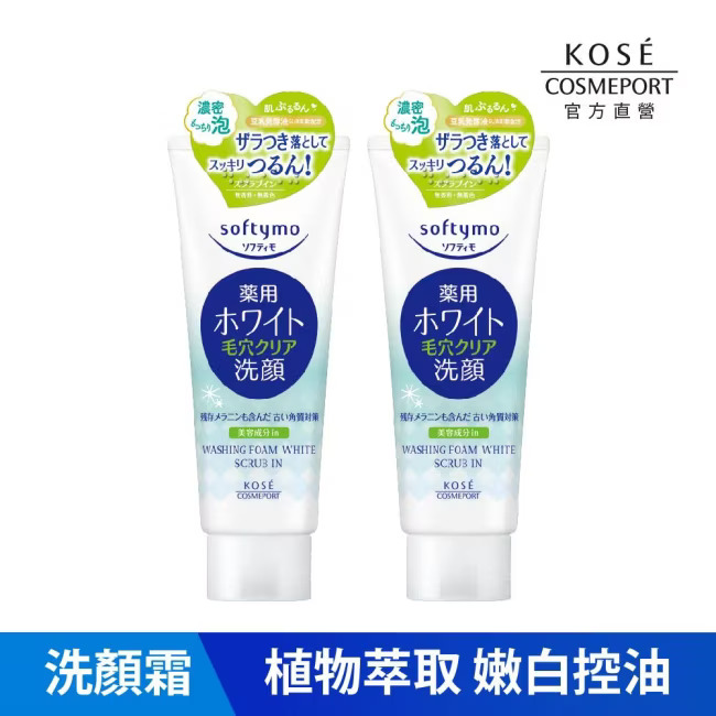 KOSE Sifudi Official Direct Selling Soft Pearl Cleansing Cream 2 in the group | Buy Qili, , large