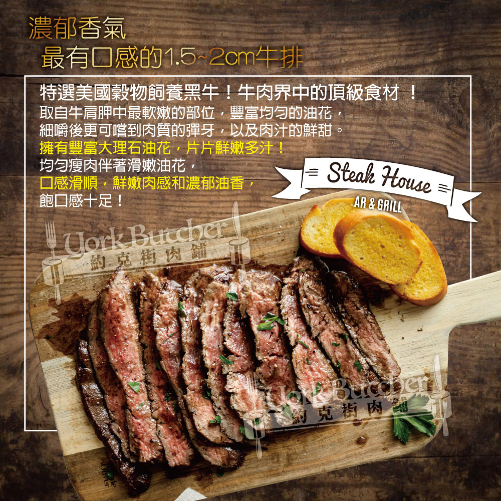 U.S. Angus Flat Iron Steak, , large