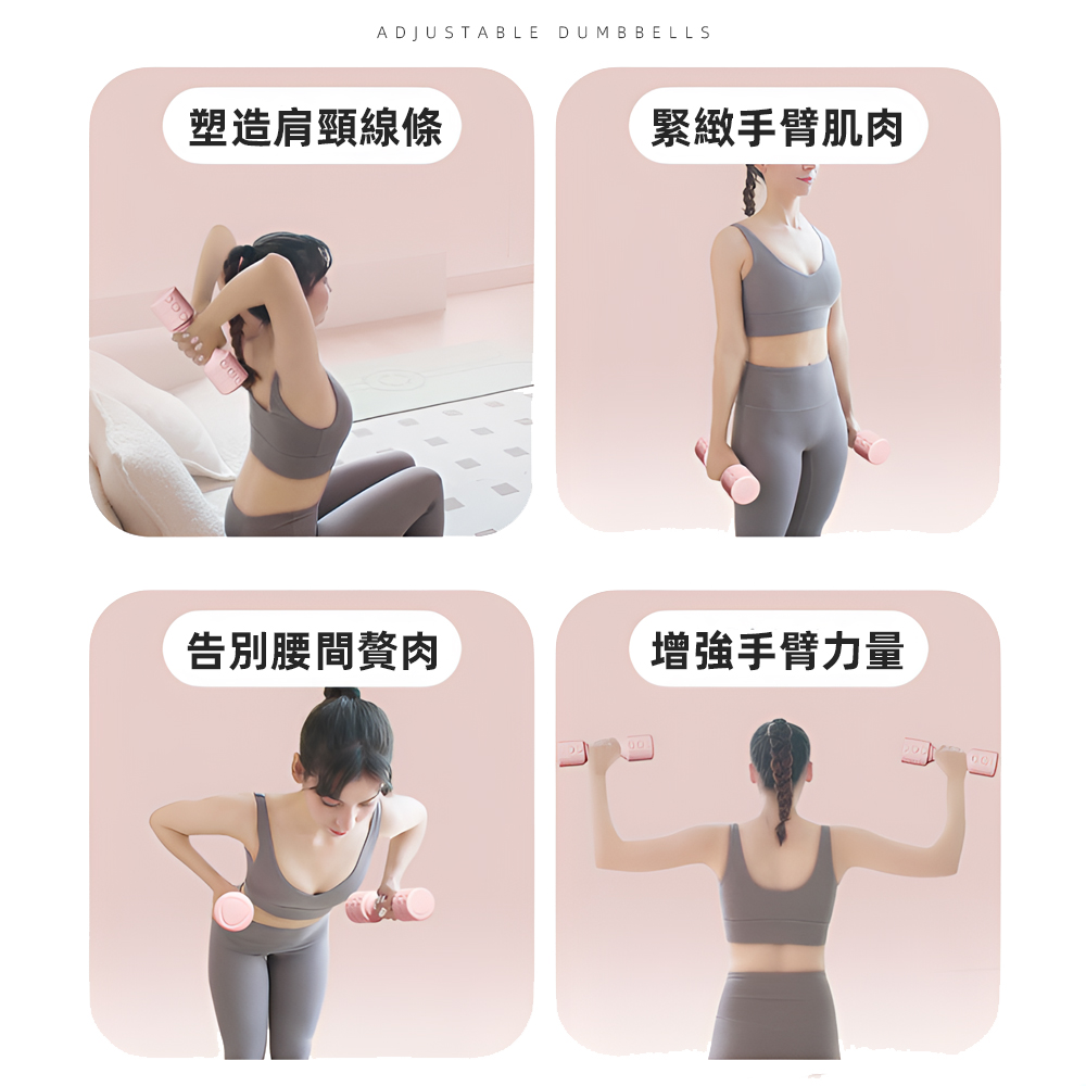 【上手家居】2支组 可調式啞鈴 5kg-單支1.5-2.5kg調節 一對5kg 粉色(啞鈴/調節式啞鈴/小啞鈴/居家健身), , large