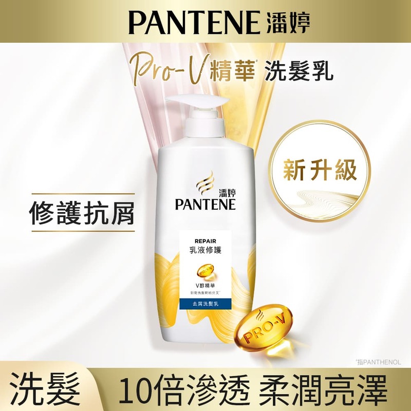 Pantene Shampoo Milky AD 700ml, , large