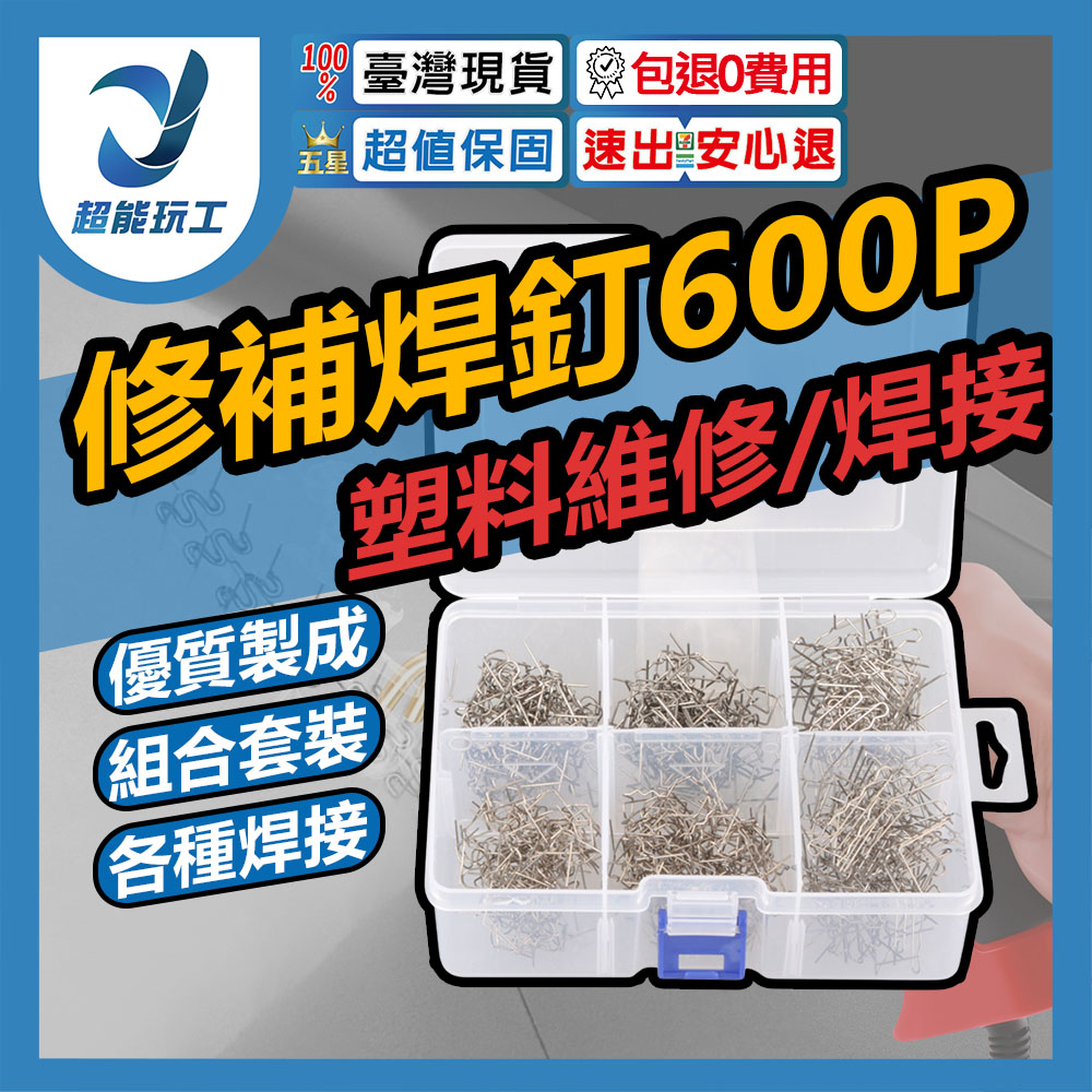 600p transparent box for welding studs, , large