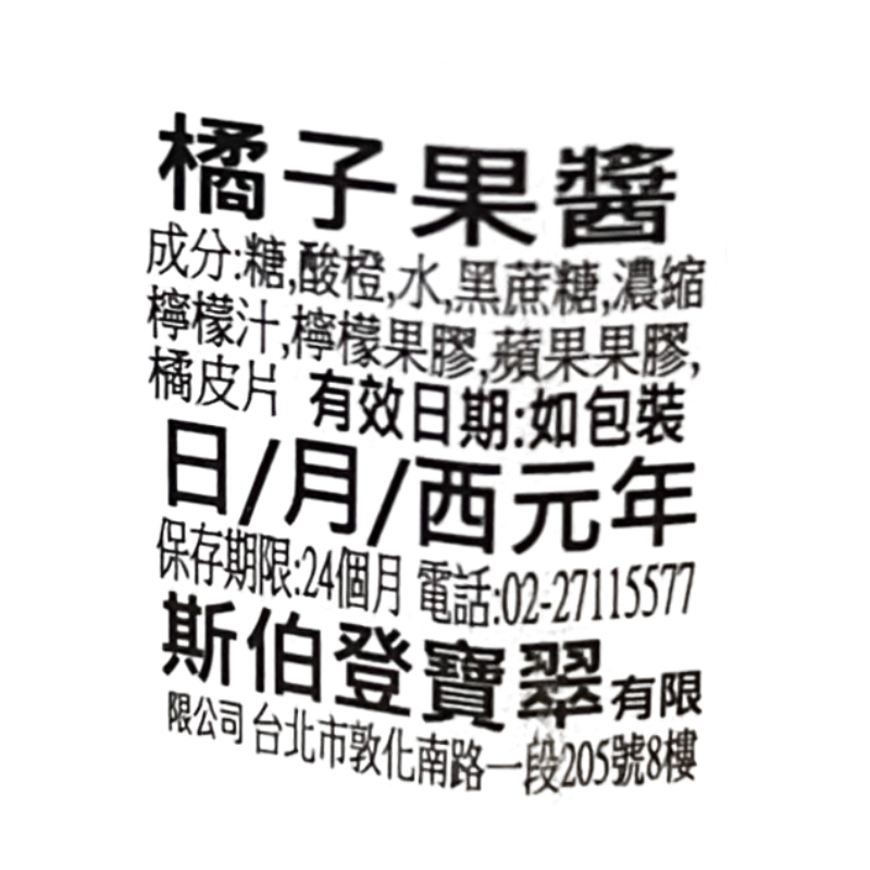 法國BM迷你橘子果醬, , large