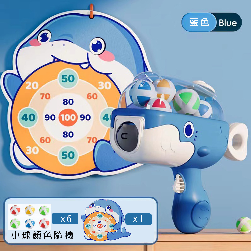 【啾愛你】鯨魚彈射球球槍-藍色 (內附標靶+掛勾+六顆球)