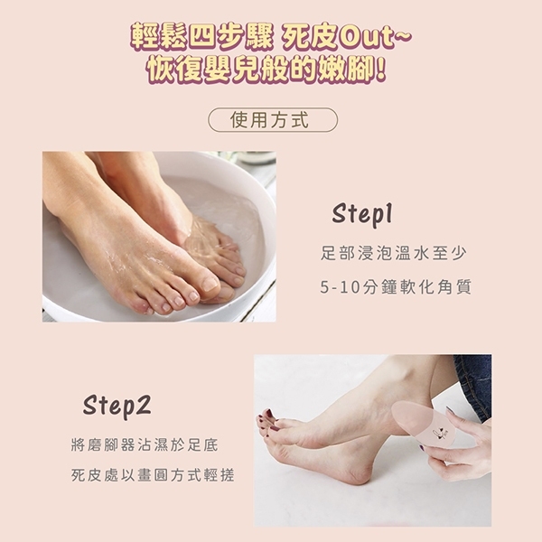 [e鞋院] 妝漾嫩足玻璃磨腳皮器除足部角質腳皮磨砂, , large