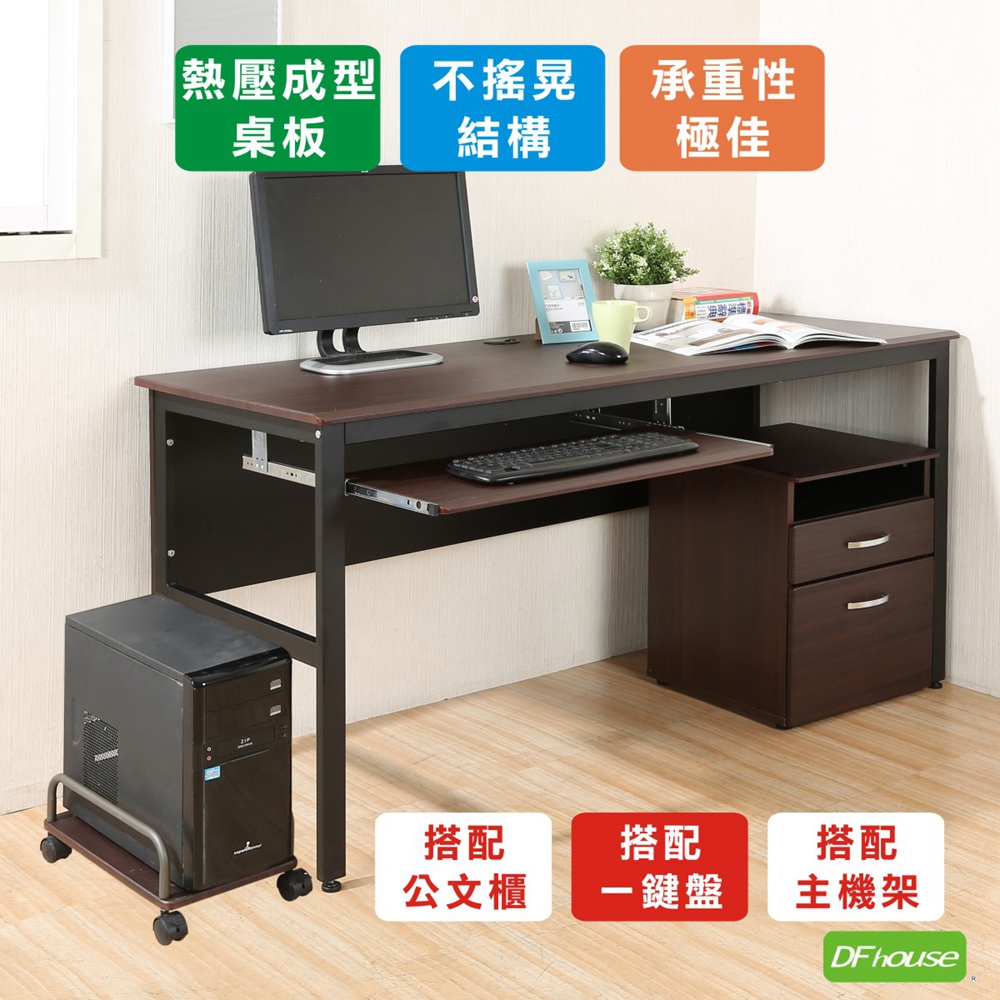 《DFhouse》頂楓150公分電腦辦公桌+一鍵盤+主機架+活動櫃-黑橡木色, , large