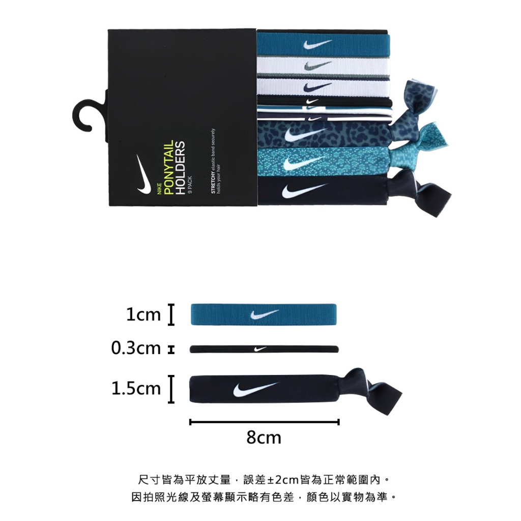 NIKE 混搭式髮帶 9入 運動髮帶 健身 訓練 跑步 戶外 時尚 多樣式 彈性 舒適 矽膠條 防滑 止滑 藍綠黑白, , large