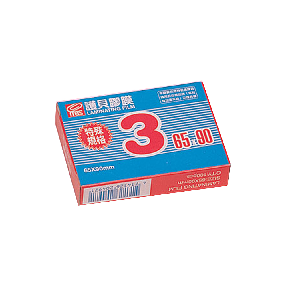 【MBS 萬事捷】特殊規格3 護貝膠膜 100張/盒 1403, , large