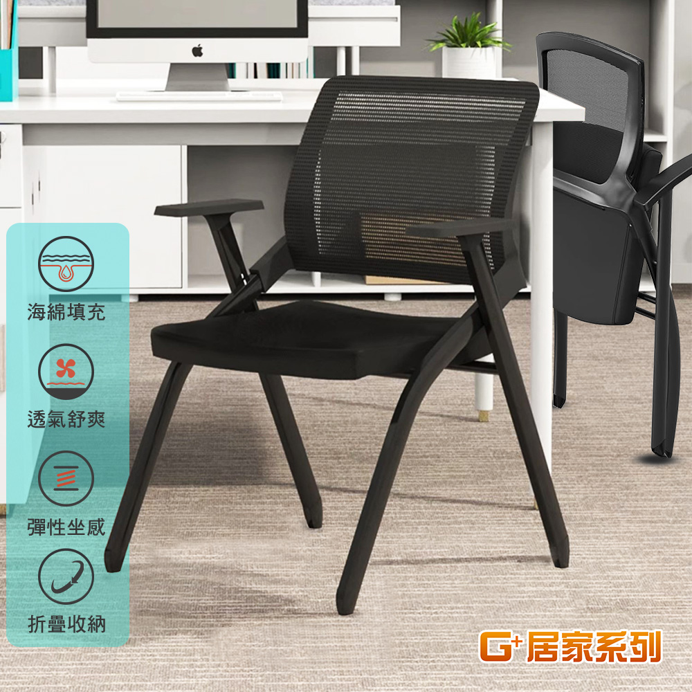Comfortable and flexible folding conference chair, , large