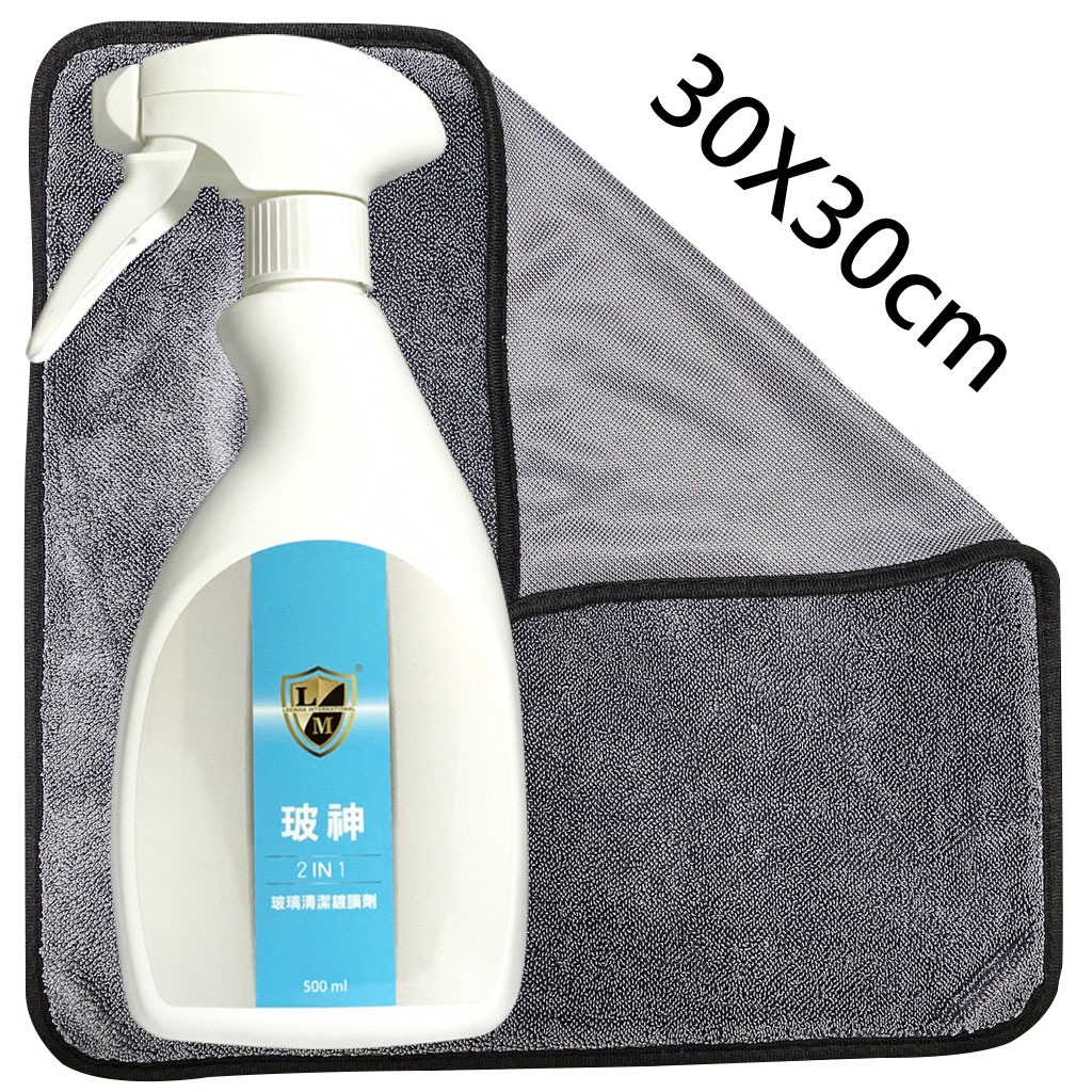 利曼國際 玻神 玻璃油膜去除+鍍膜 雙效合一 雨刷不跳動 鍍膜劑 非潑水劑 除油膜 玻璃清潔劑 蝌蚪布 吸水布, , large