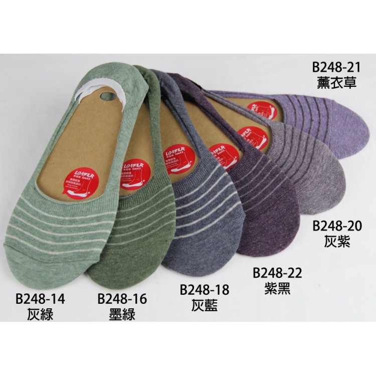 【BVD】簡約條紋休閒女襪套<麻天藍>B248 止滑 女襪 襪子 隱形襪, , large