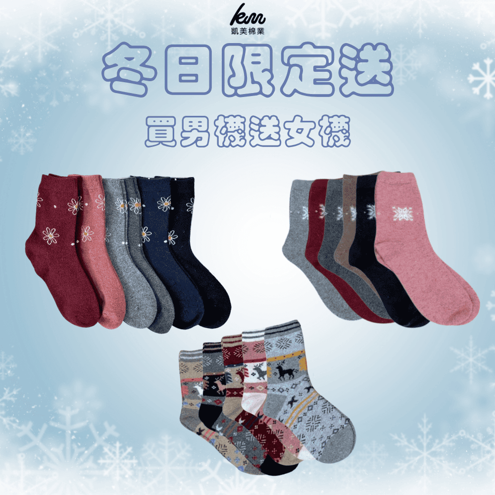 [Kaimei Cotton Industry] 6 pairs set, random and excellent, British gentleman's style, winter must-have (men's style) exquisite warm wool socks, cold-proof socks, warm socks, wool socks, long socks, winter socks, , large
