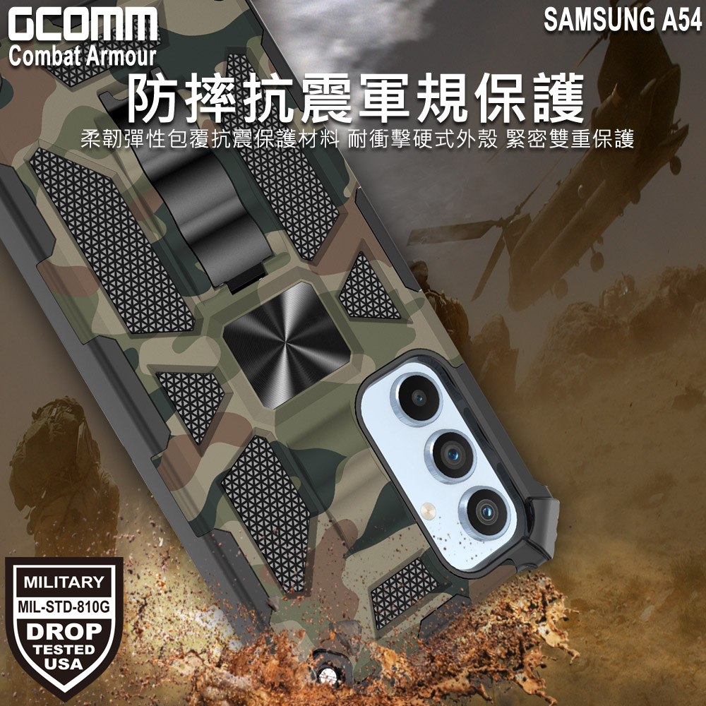 GCOMM 三星 A54 軍規戰鬥盔甲保護殼 Combat Armour, , large