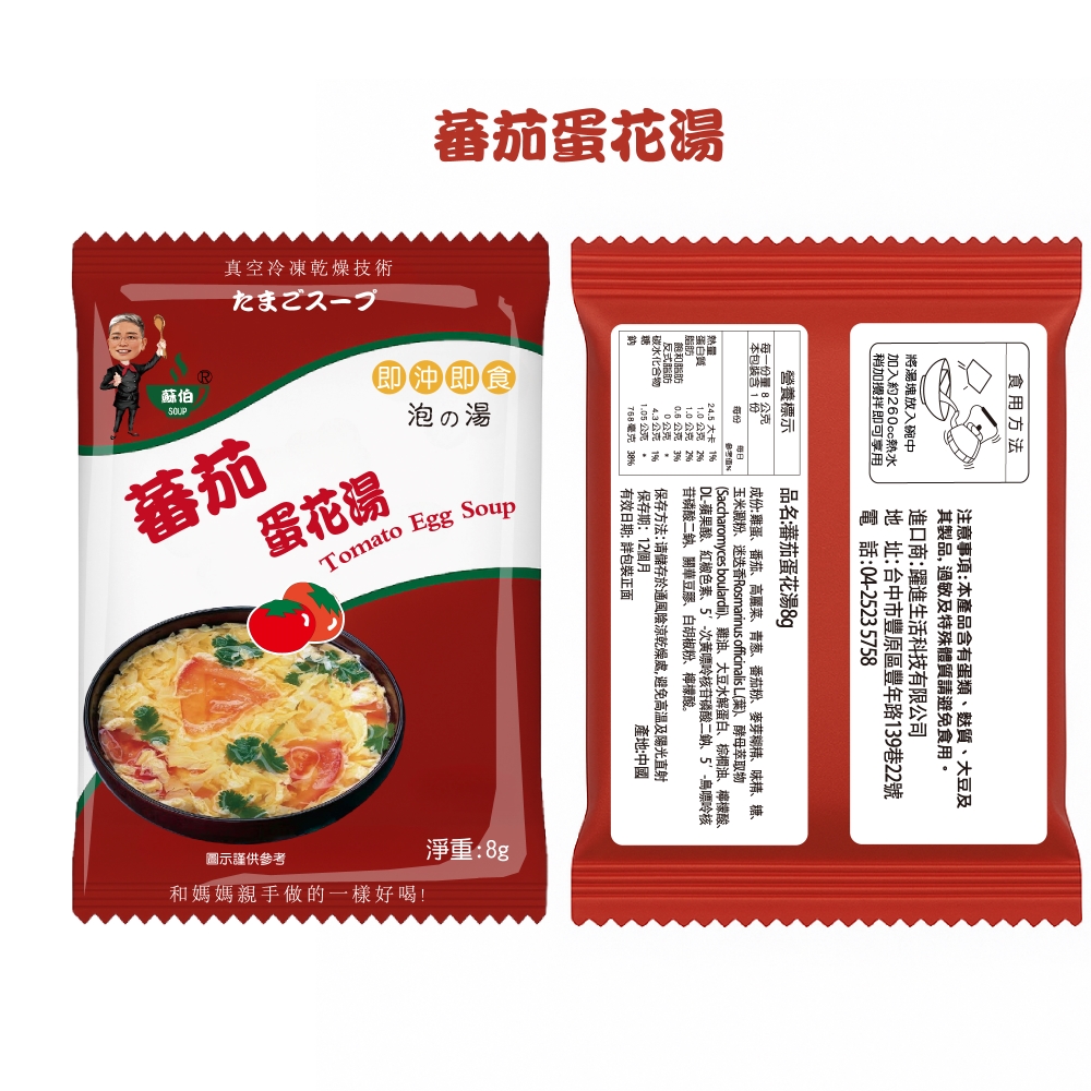 Soup, , large