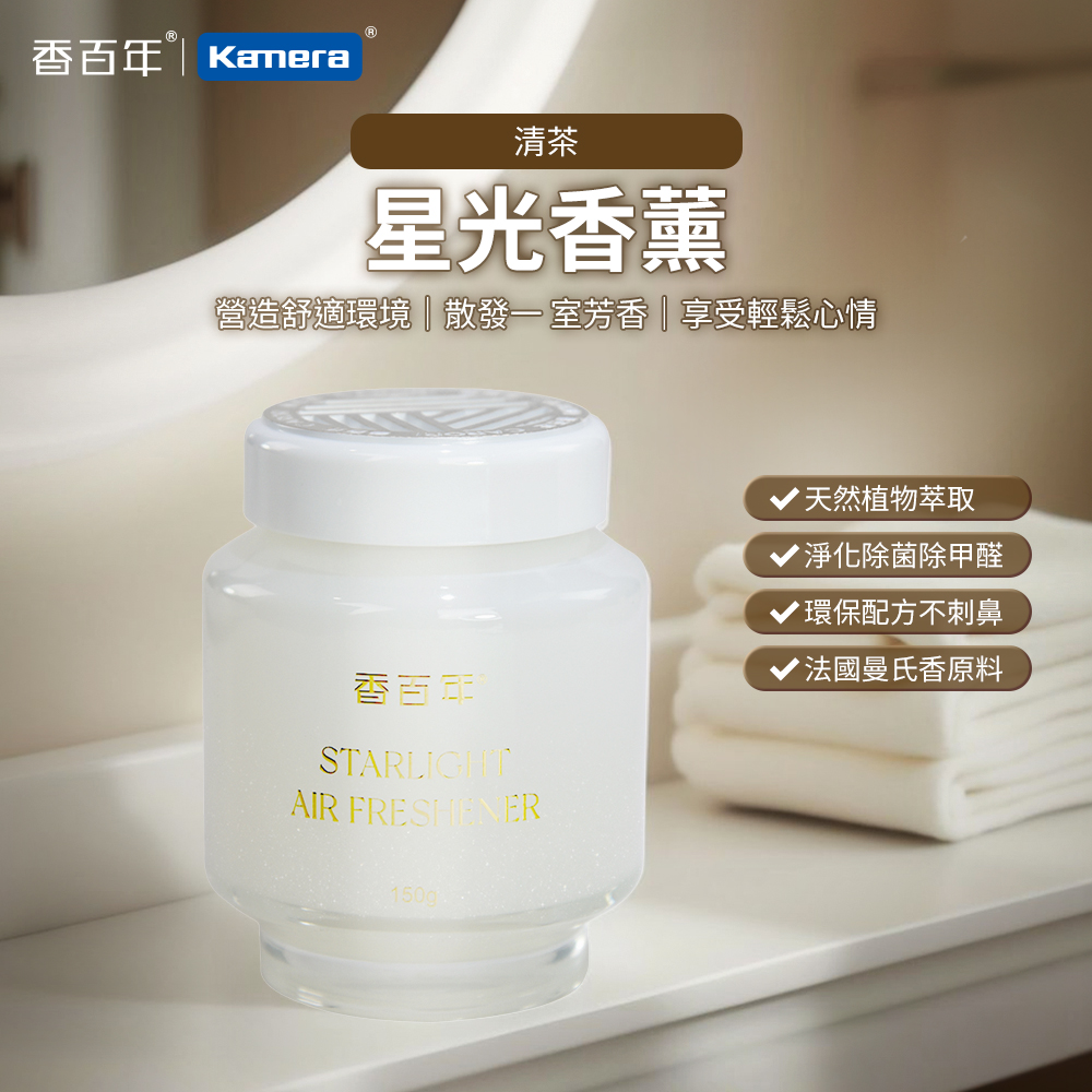 CARORI 香百年 頂級香薰150g 星光系列 清茶 車用香薰 居家香薰, , large