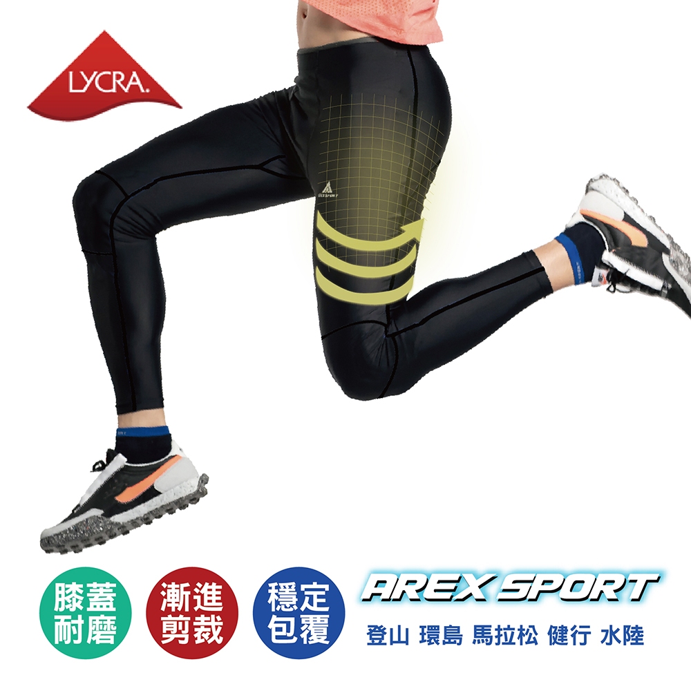 【AREXSPORT台灣製】AS-9471 壓縮褲男 登山壓力褲 護膝壓力褲 萊卡 男緊身褲 (膝蓋耐磨加強) 訓練登山, , large