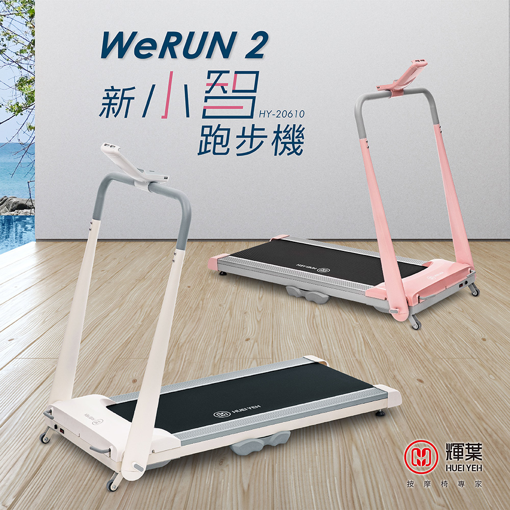 Werun2 New Treadmill, , large