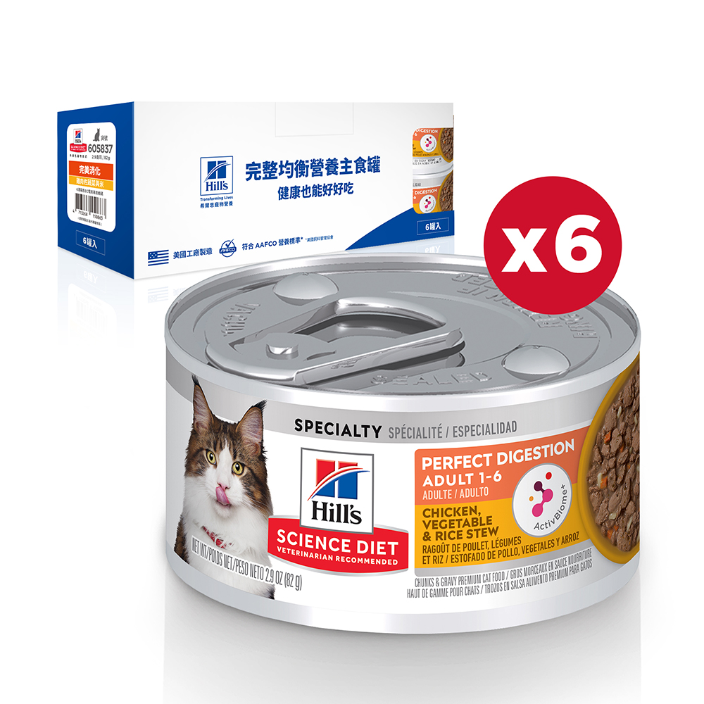 【Hills 希爾思】成貓完美消化雞肉佐蔬菜與米健康美饌主食罐 82gX6罐/盒(605837), , large
