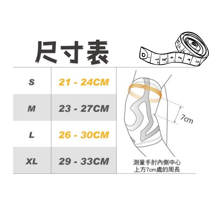 超薄貼紮護肘-1只(CT-82515), , large