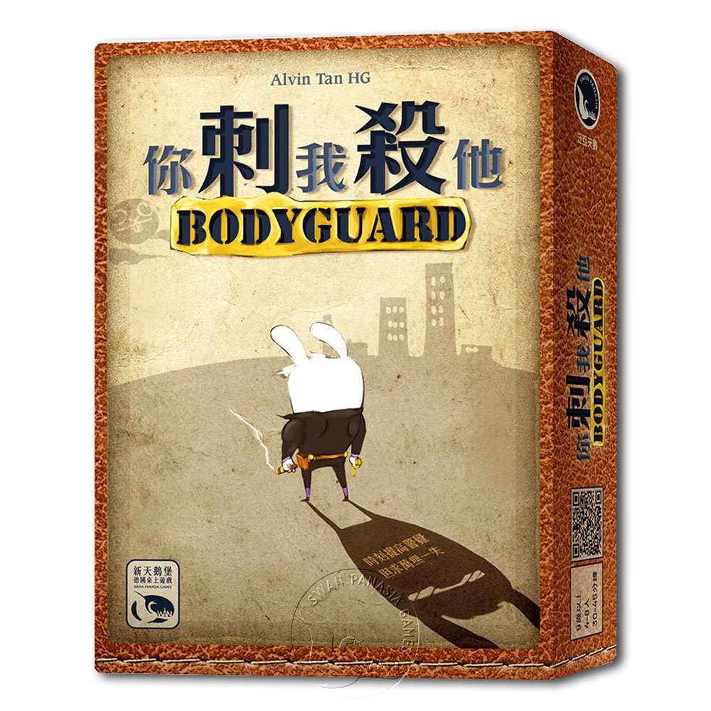 Body Guard, , large