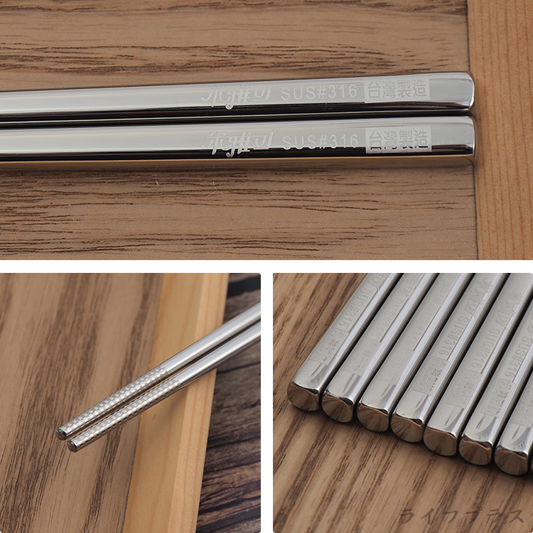 米雅可經典方型316不鏽鋼筷-23cm-5雙入X2組, , large