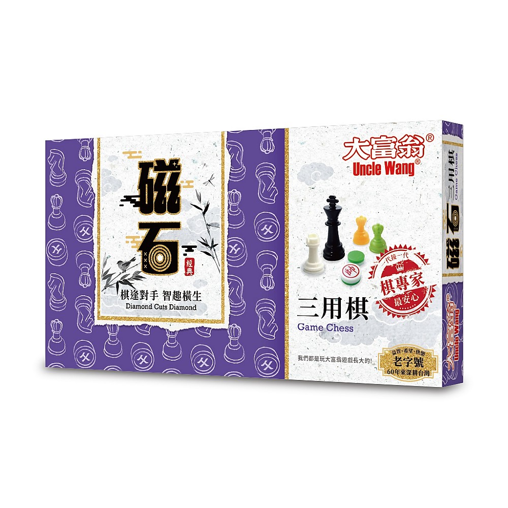 【龍品文創】大富翁   G806 經典 磁石大三用棋
