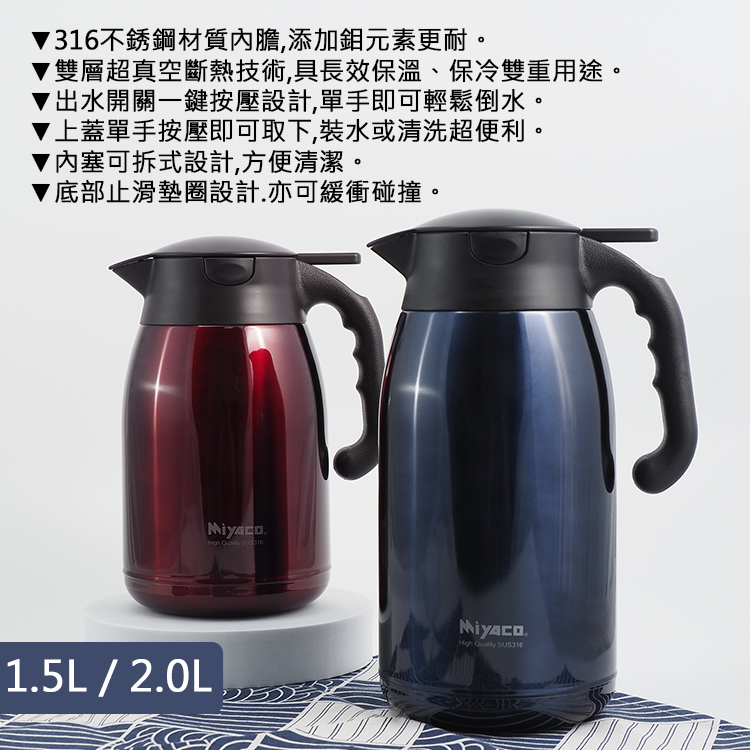 米雅可經典316按壓式真空保溫壺-1.5L-不鏽鋼色-1支, , large