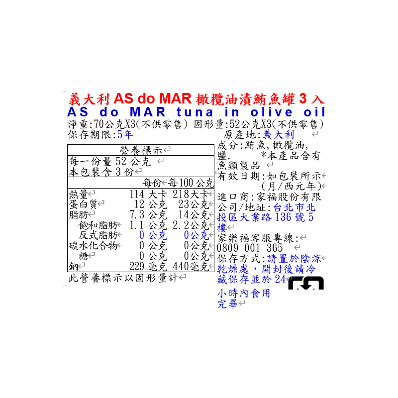 義大利AS do MAR橄欖油漬鮪魚罐70g*3入, , large