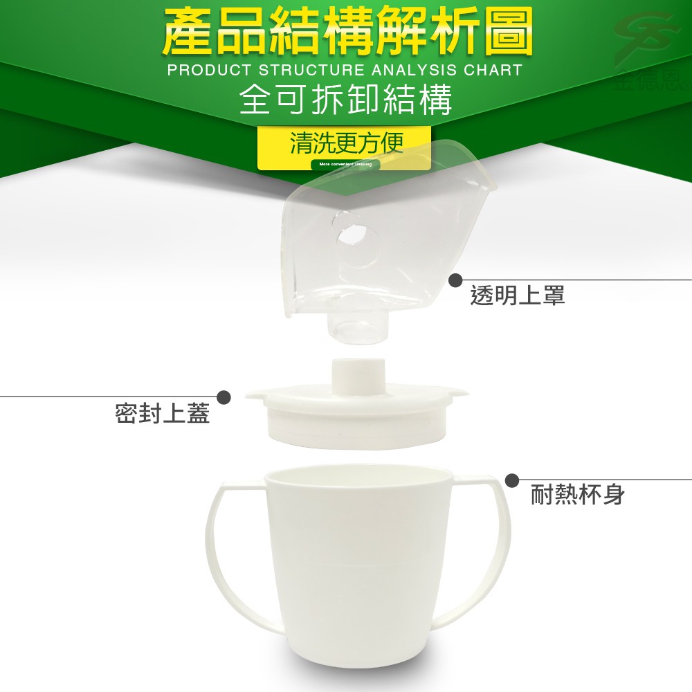 GS MALL 台灣製造 一入 蒸氣霧化杯 霧化杯 蒸氣水杯 蒸氣杯 霧化杯 水杯 蒸臉器 臉部保養 蒸臉機, , large