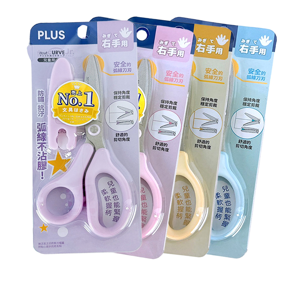 【龍品文創】PLUS 限定色SC-145M 兒童弧線剪刀-1支入-粉藍, , large