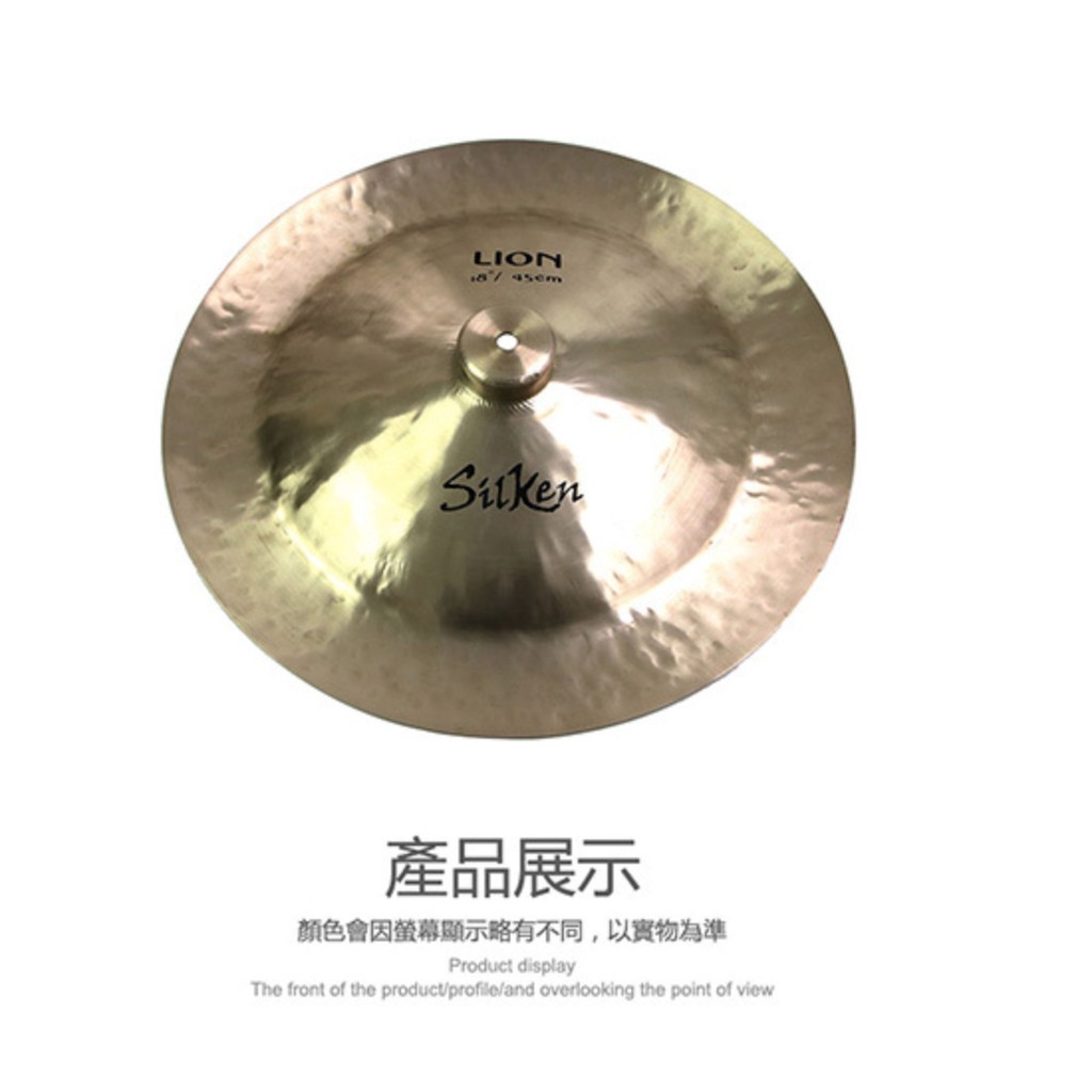 SILKEN Lion China 18吋 效果銅鈸【敦煌樂器】, , large