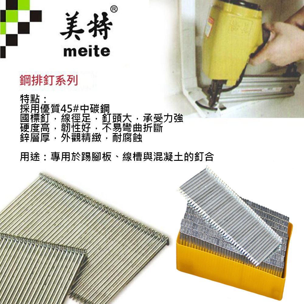 美特ST64鋼排釘(400發/盒), , large