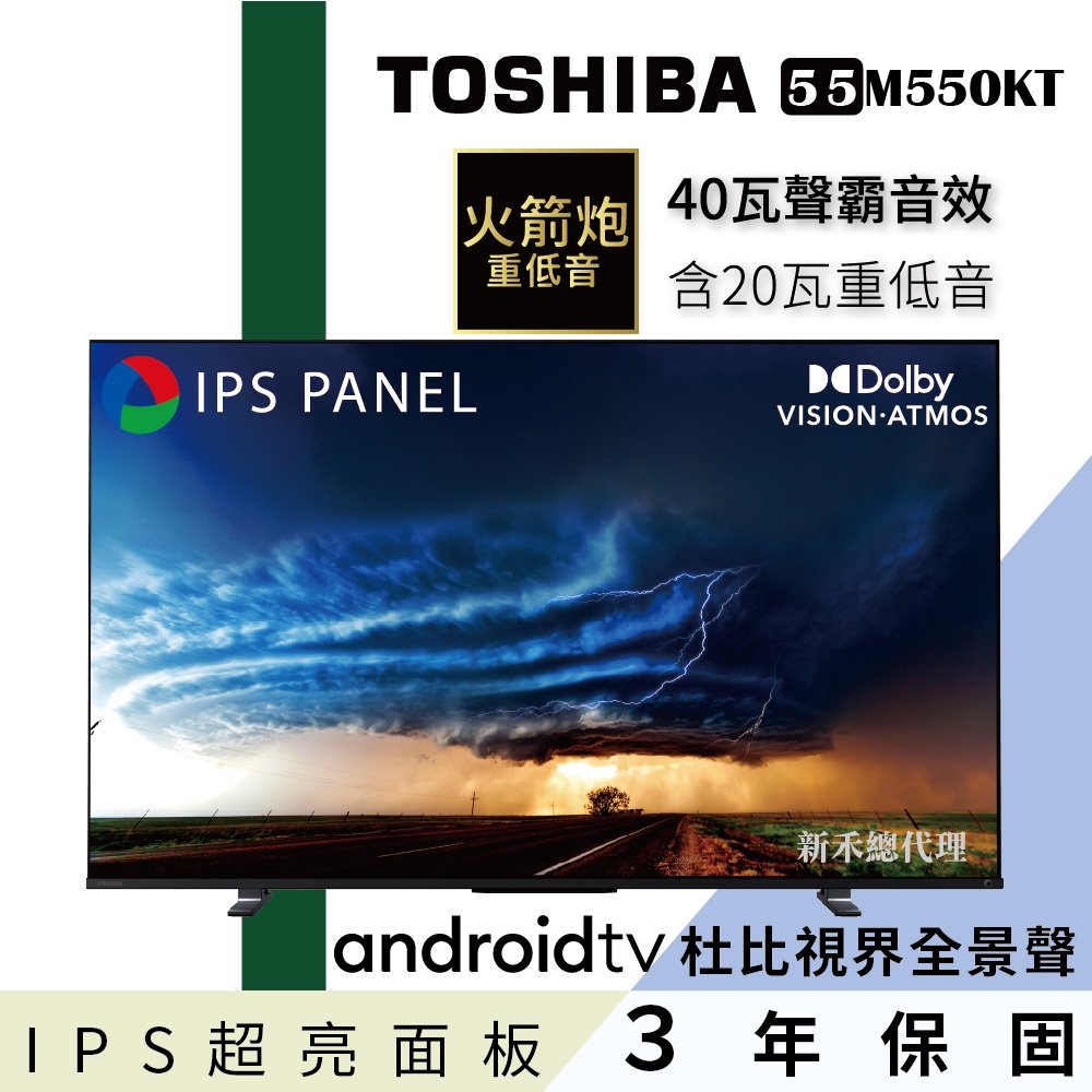 TOSHIBA 55" 4K Android LCD TV 55M550KT, , large