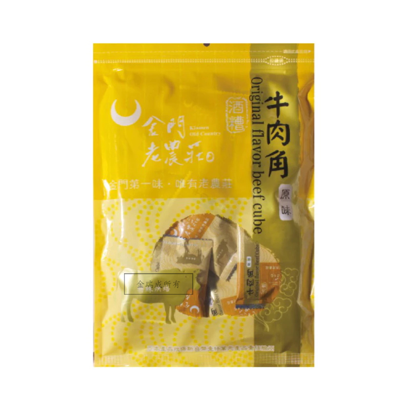 【金瑞成貢糖】老農莊牛肉角(原味/120g)
