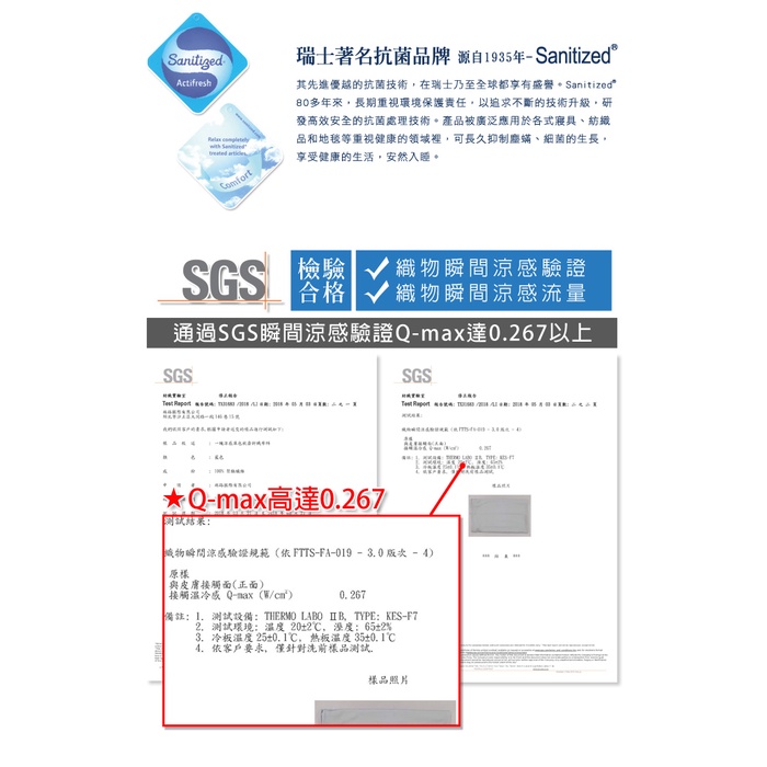 【日本藤田】涼感防蹣抗菌寢具組-單人加大/雙人/雙人加大 涼感床包 涼感寢具 枕套 床單, , large
