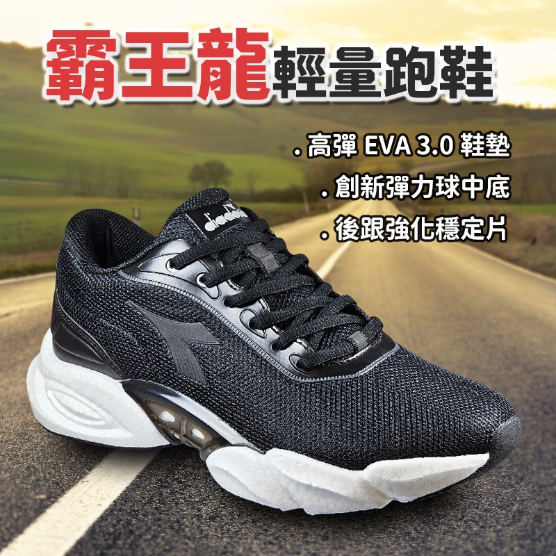 DIADORA迪亞多那 輕量慢跑鞋 男運動鞋 男鞋 寬楦 高腳背 透氣 吸衝 Q彈 緩震 穩定 服貼 足弓支撐 黑 灰, , large