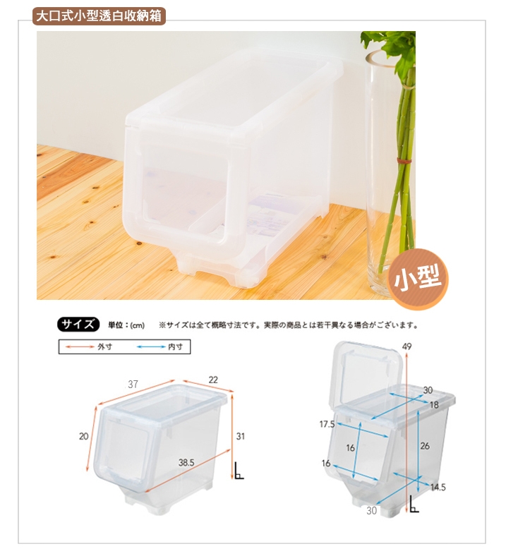 【Y HOUSE】Large-mouthed transparent white storage box Plastic storage box-small, , large