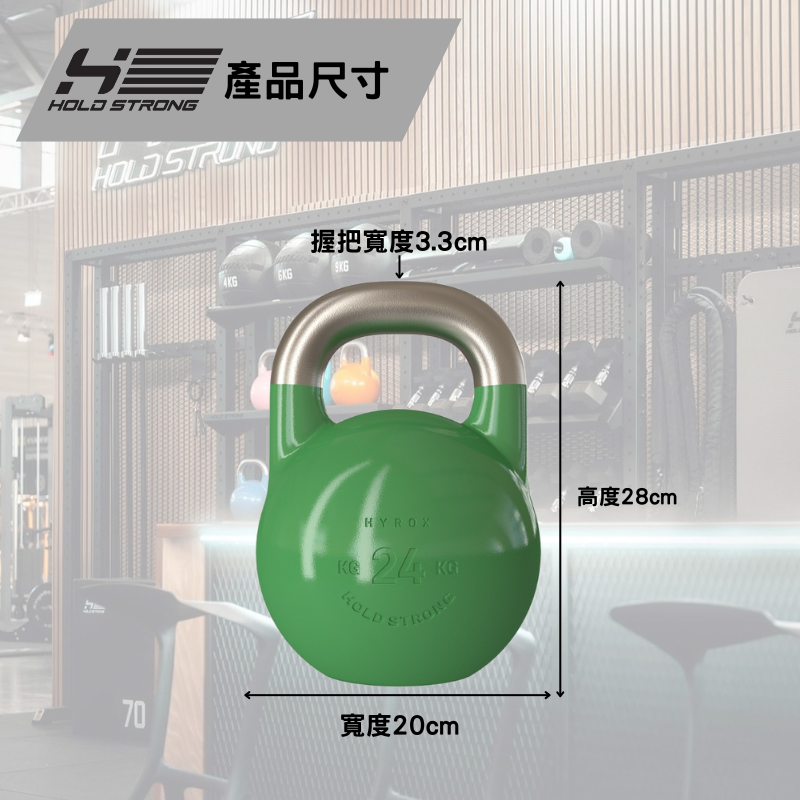 [HOLD STRONG] Competition Kettlebell 24kg, , large