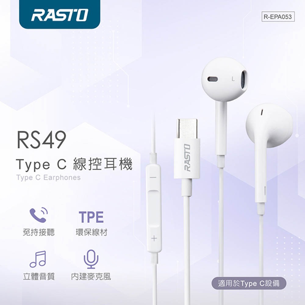 RASTO RS49 Type C In-Line Headphones Ergonomic and comfortable to wear Anti-tangle TPE cable