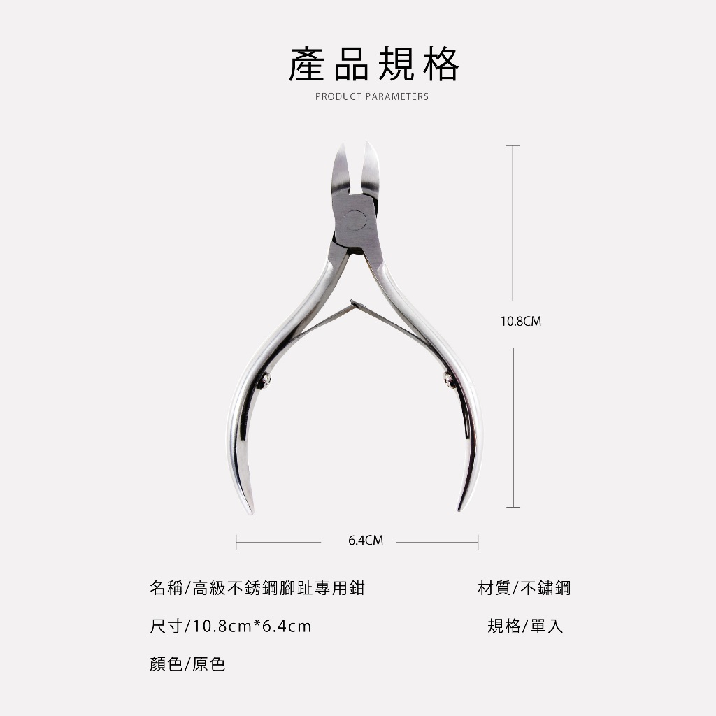 Professional Toenail Nipper for Thick and Ingrown Nails, Surgical Stainless Steel Blades, SUNDEN SD1801, , large