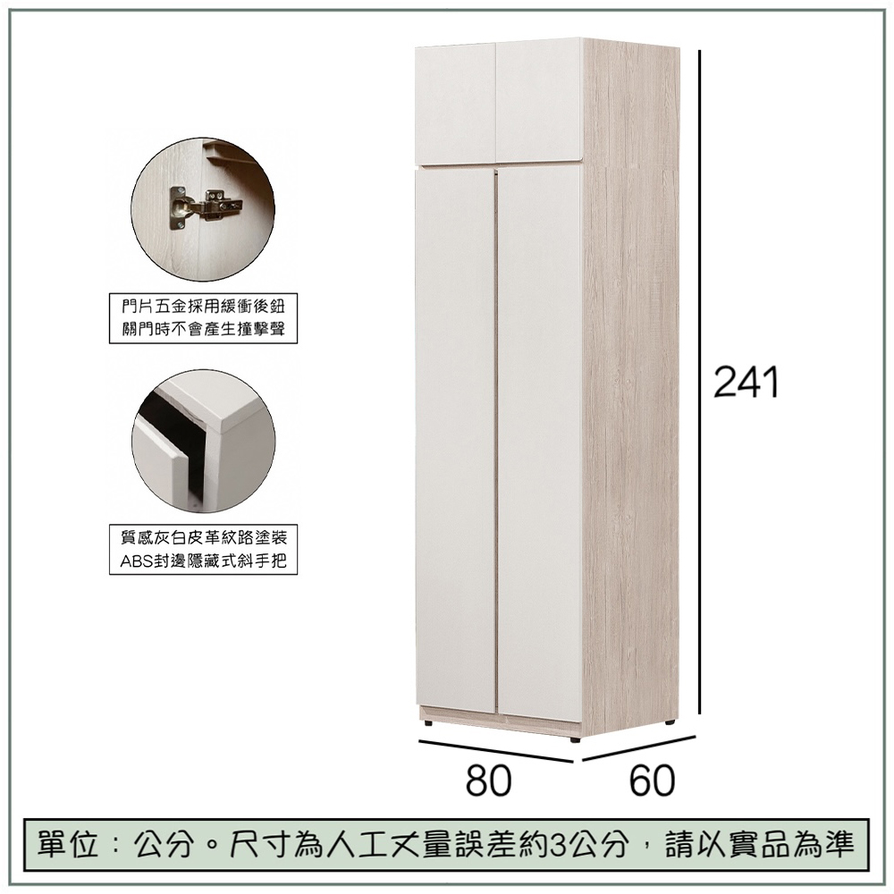 【唯熙傢俱】紀薇橡木雙色2.6x8尺雙吊衣櫃, , large