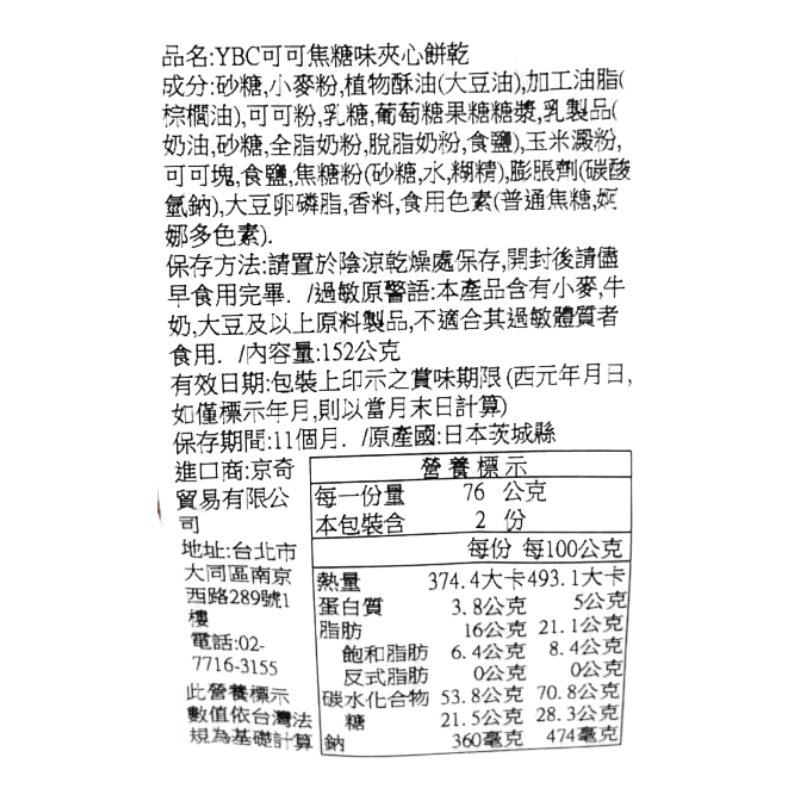 Cocoa Caramel Sandwich Cookies, , large