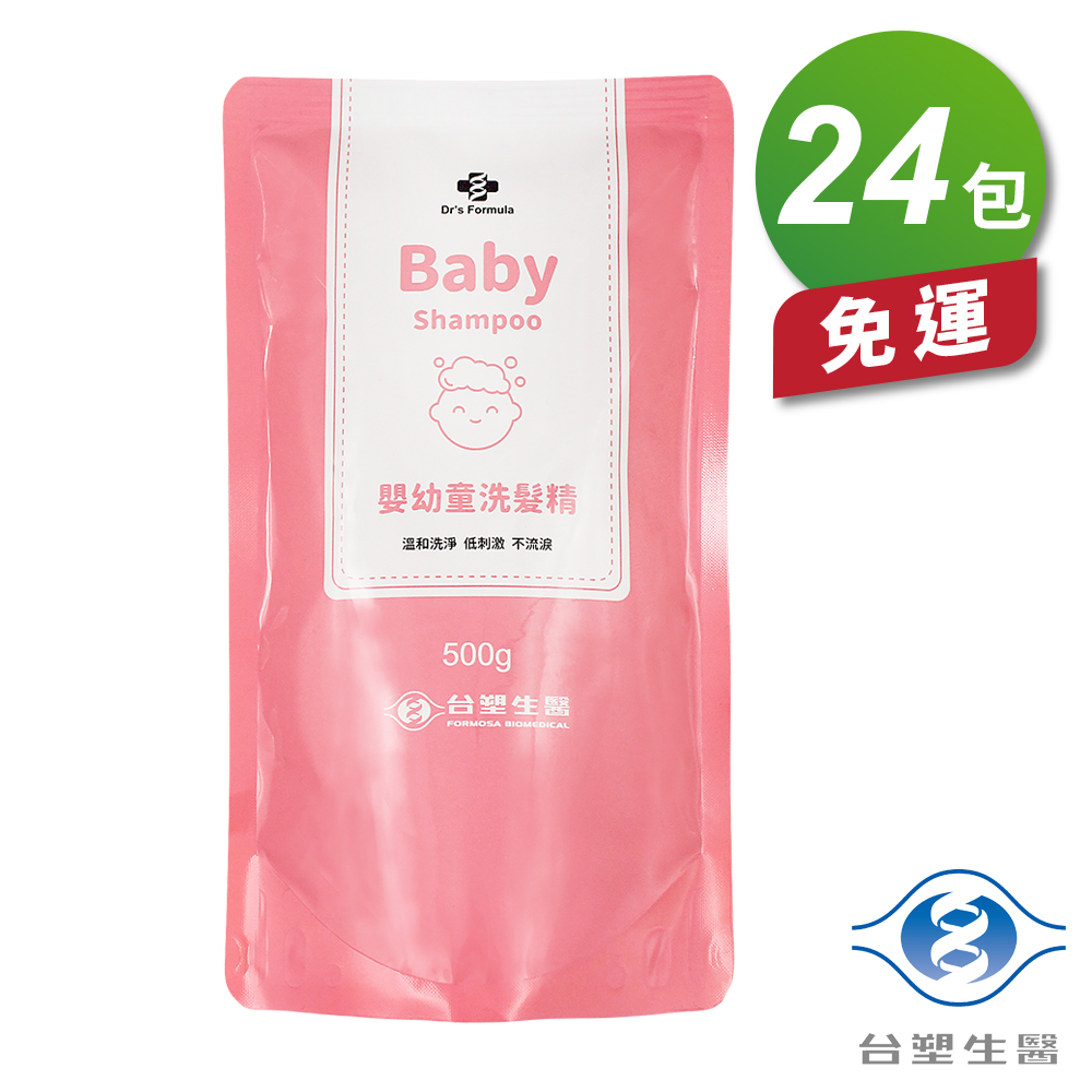 [淳安] 台塑生醫 嬰幼童 洗髮精 補充包 500g X 24包 免運費
