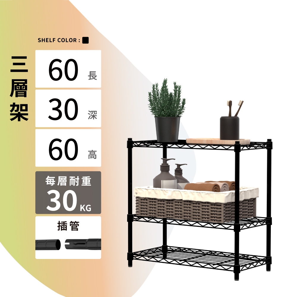 KIWISH 60x30x60H Black 3-Tier Wire Shelving Unit | Heavy Duty Metal Storage Rack | Made in Taiwan, Free Shipping