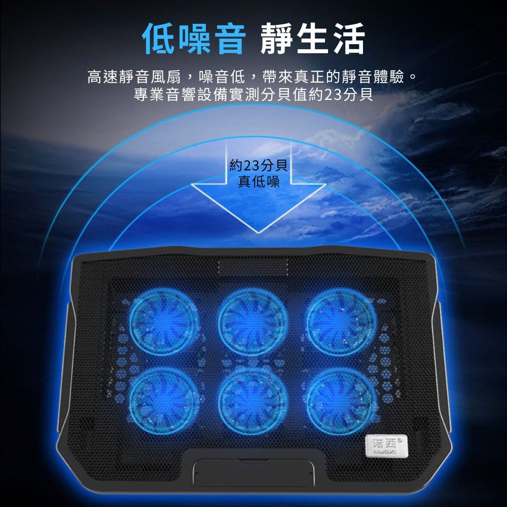六風扇筆電散熱支架, , large