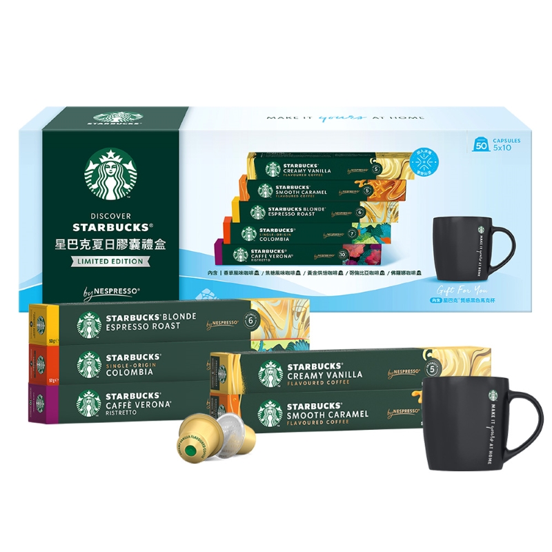 星巴克Nespresso夏日膠囊禮盒267g, , large