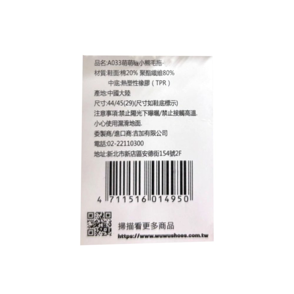 A033萌萌噠小熊毛拖, , large