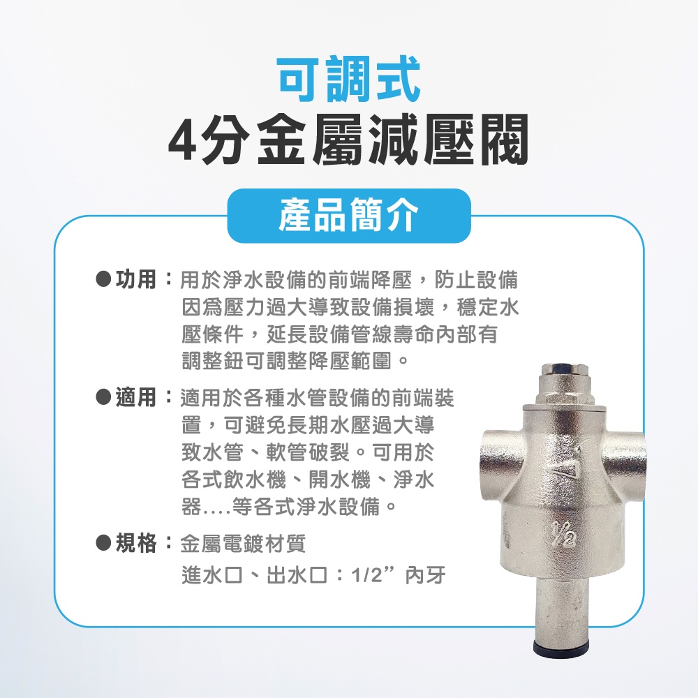 【麗水生活】金屬減壓閥 降壓閥 穩壓閥 進出水4分內牙(1/2") 可調整降壓幅度, , large