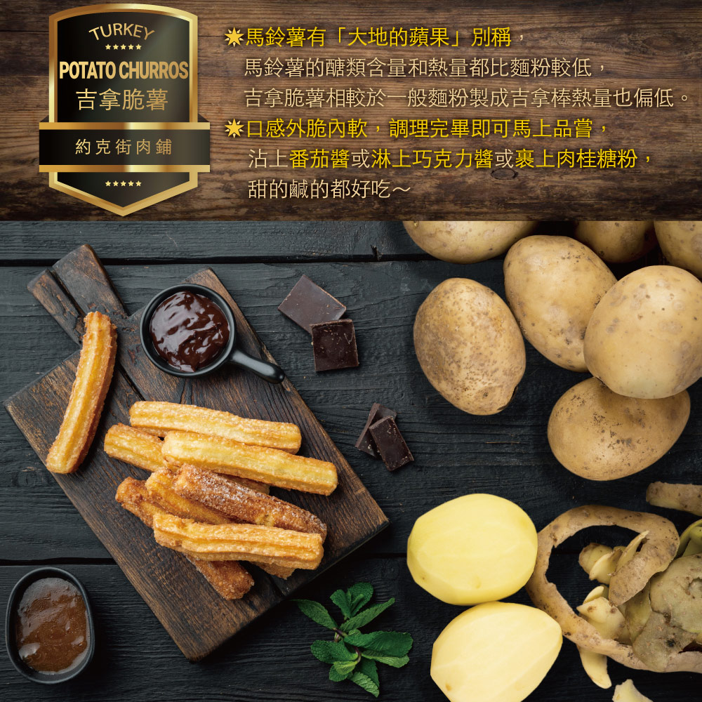 Turkish Churro Fries, , large